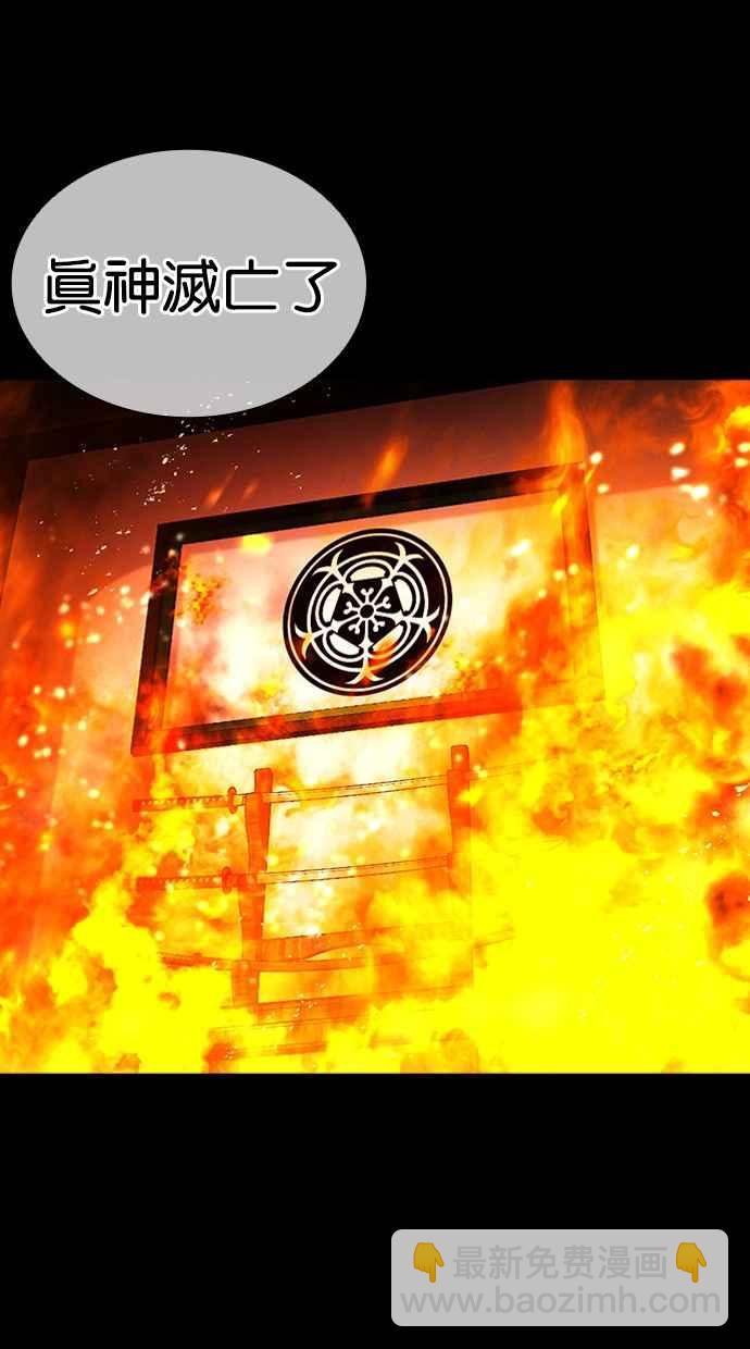 看臉時代 - [第385話] 一姟會(第2家子公司) [14](3/3) - 2