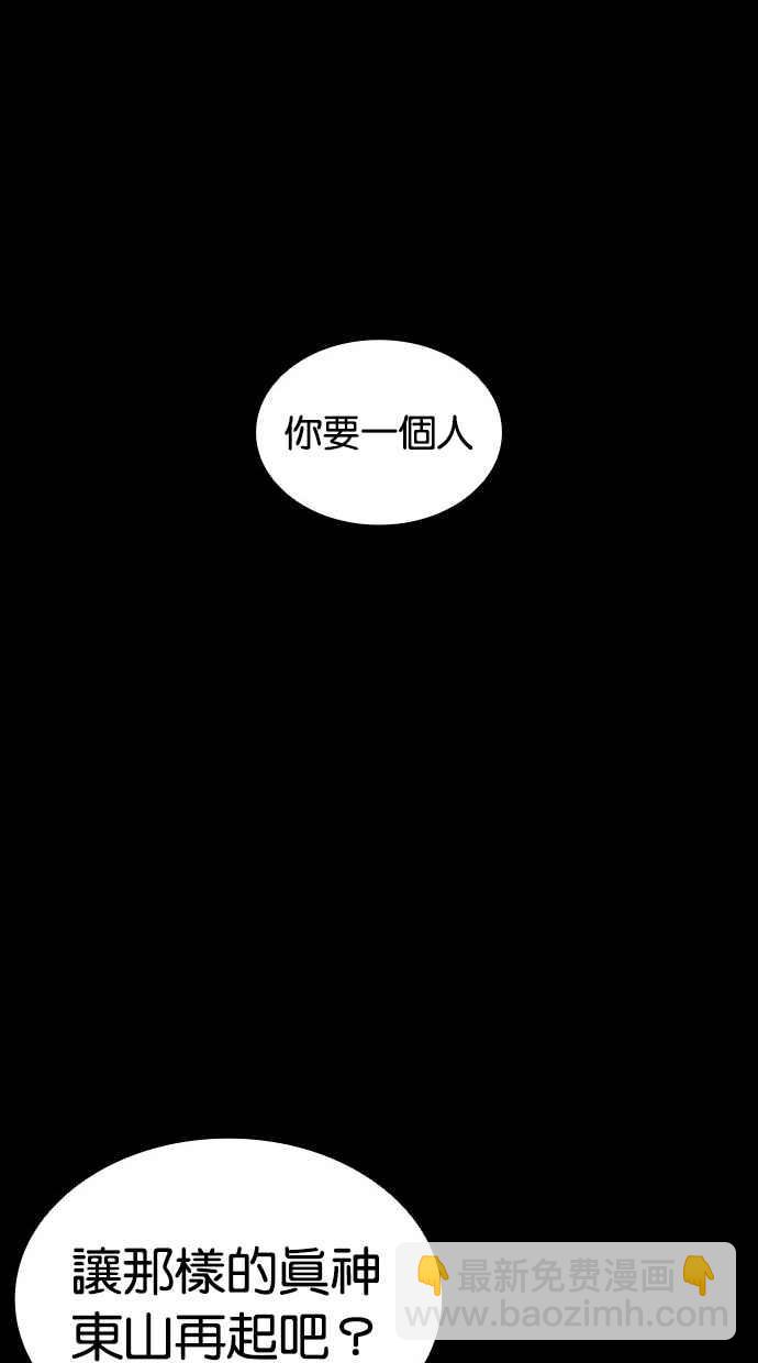 看臉時代 - [第385話] 一姟會(第2家子公司) [14](3/3) - 3