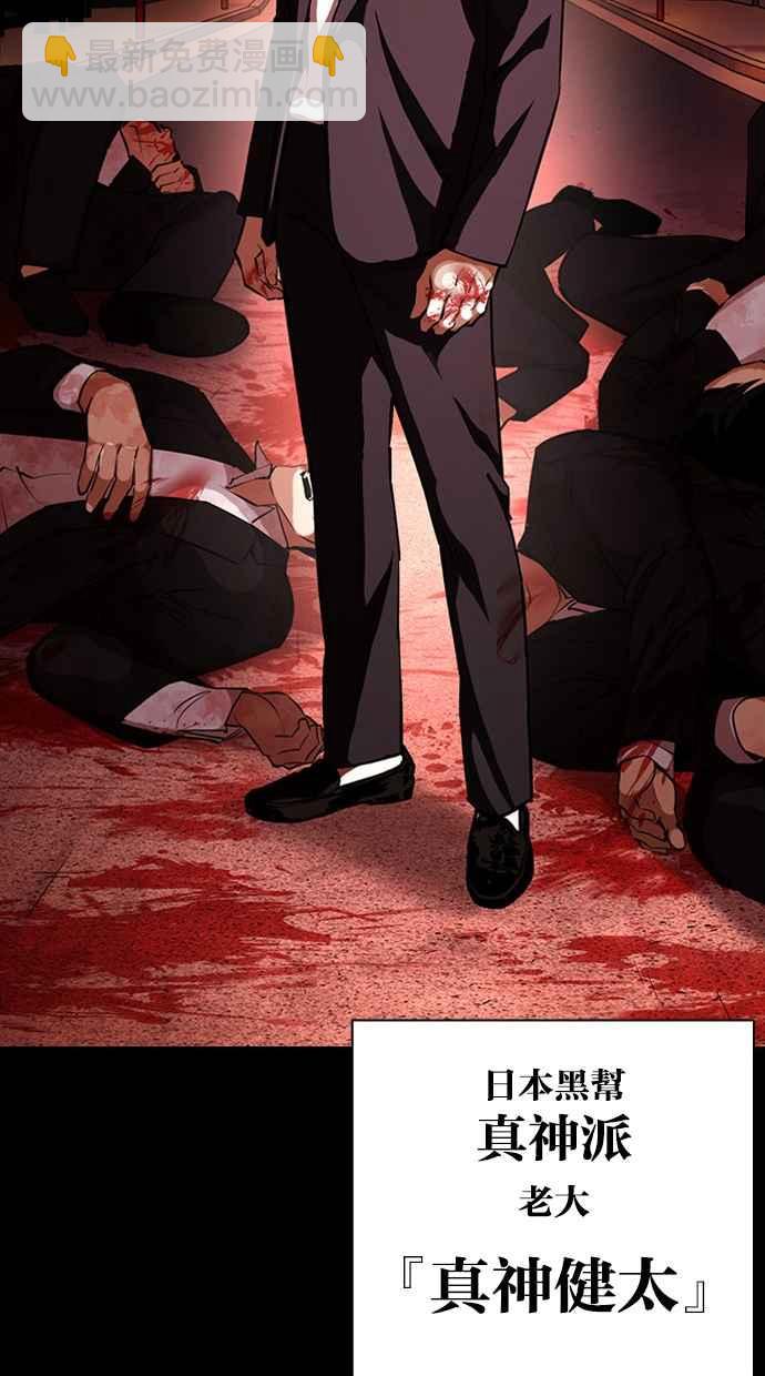 看臉時代 - [第385話] 一姟會(第2家子公司) [14](3/3) - 6