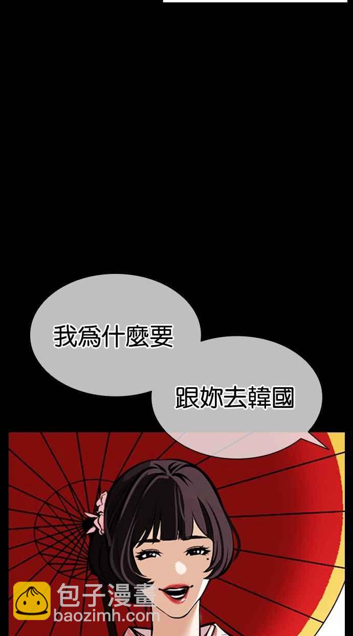 看臉時代 - [第385話] 一姟會(第2家子公司) [14](3/3) - 7