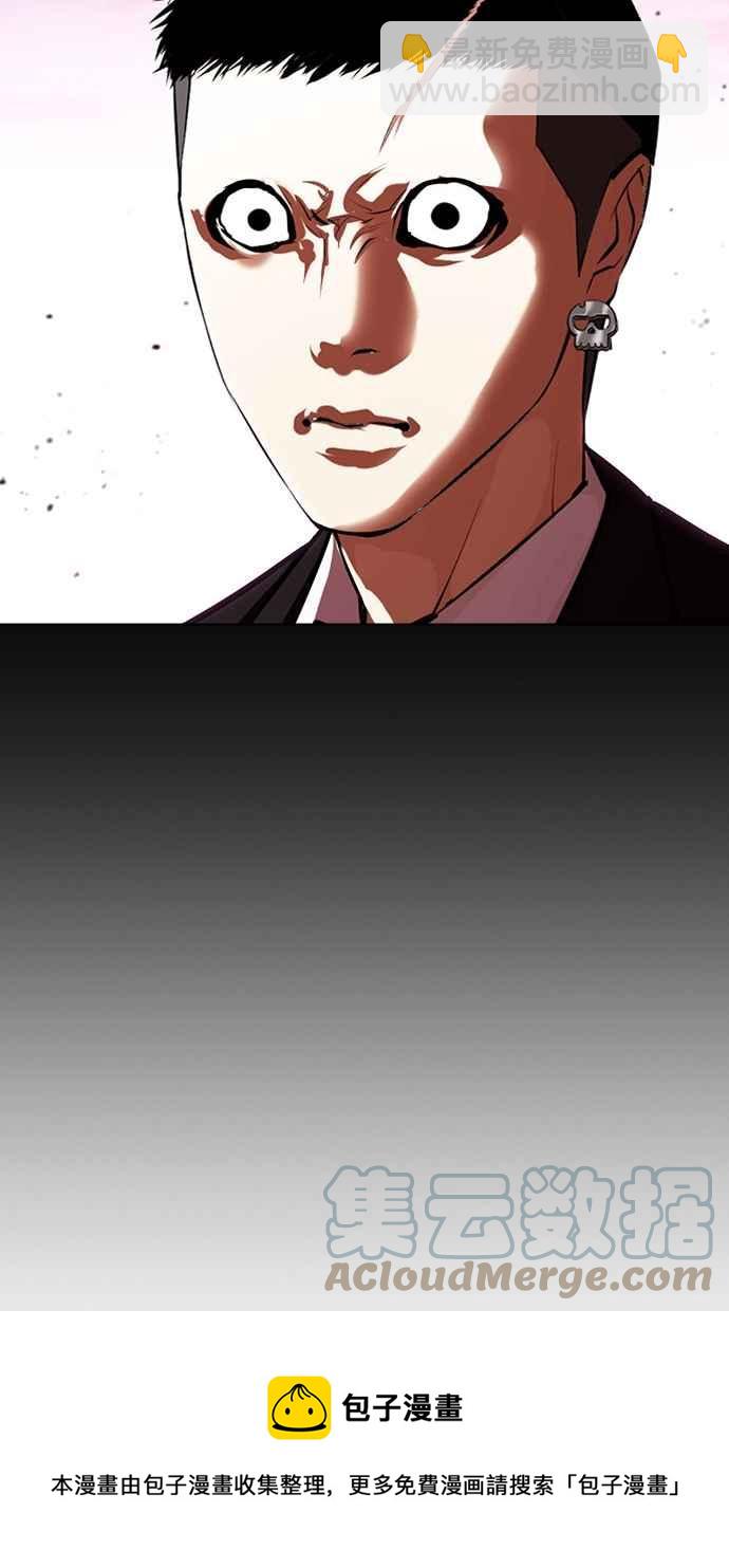 看臉時代 - [第385話] 一姟會(第2家子公司) [14](3/3) - 1