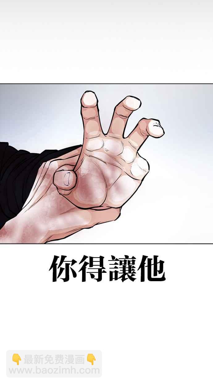 看臉時代 - [第385話] 一姟會(第2家子公司) [14](3/3) - 2