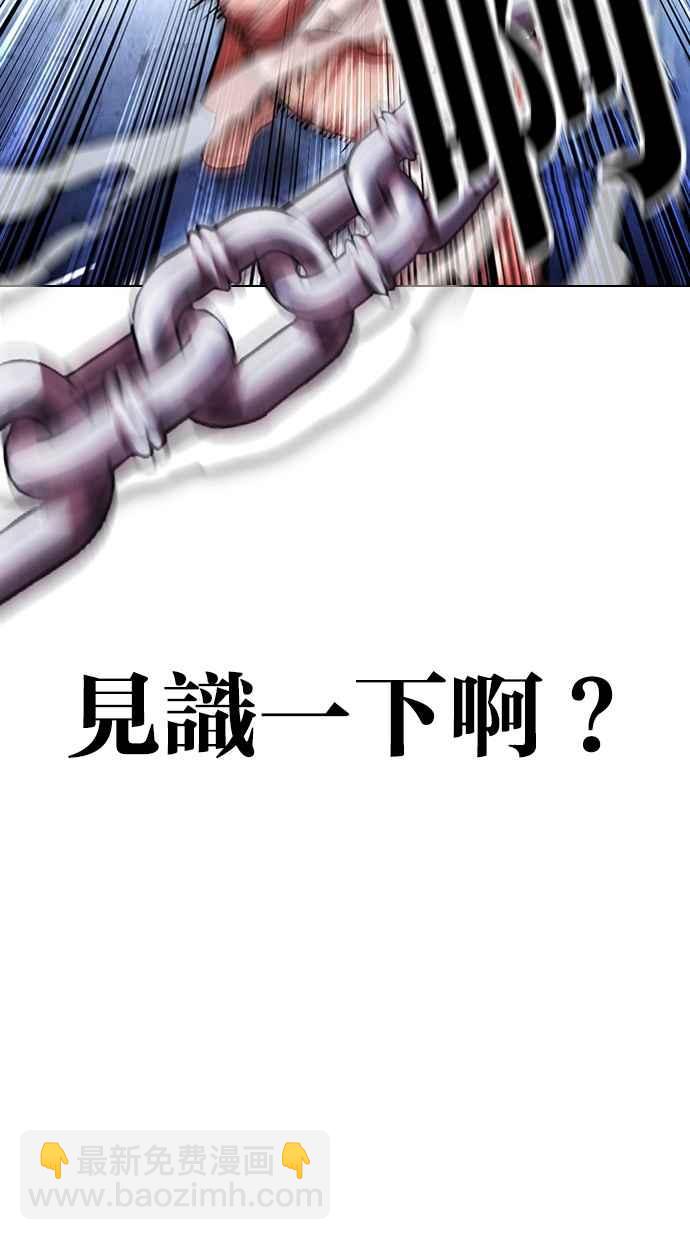 看臉時代 - [第385話] 一姟會(第2家子公司) [14](3/3) - 4