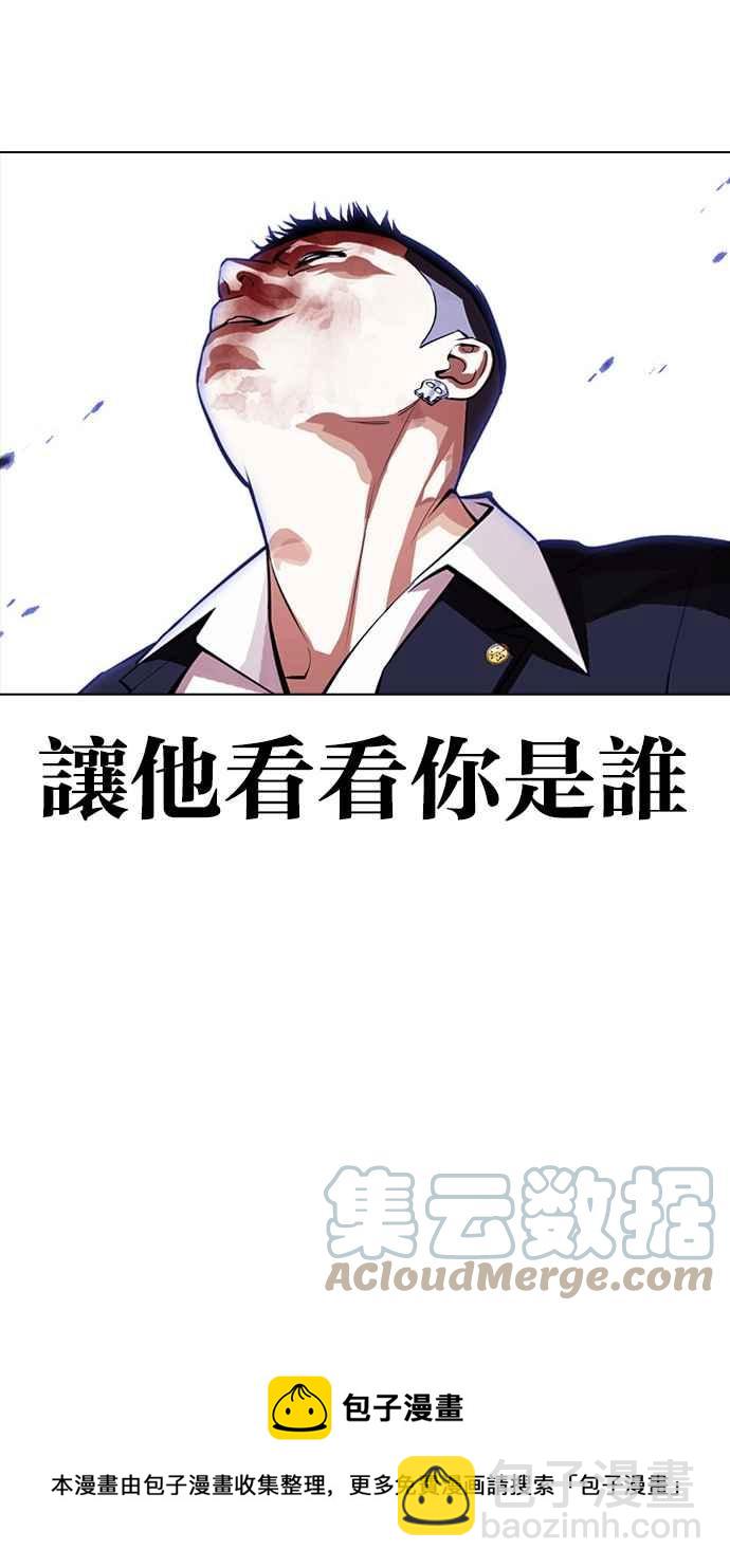 看臉時代 - [第385話] 一姟會(第2家子公司) [14](3/3) - 5