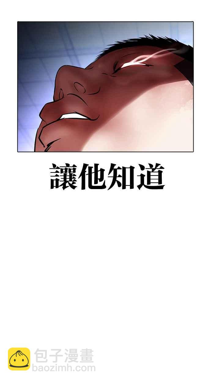 看臉時代 - [第385話] 一姟會(第2家子公司) [14](3/3) - 6