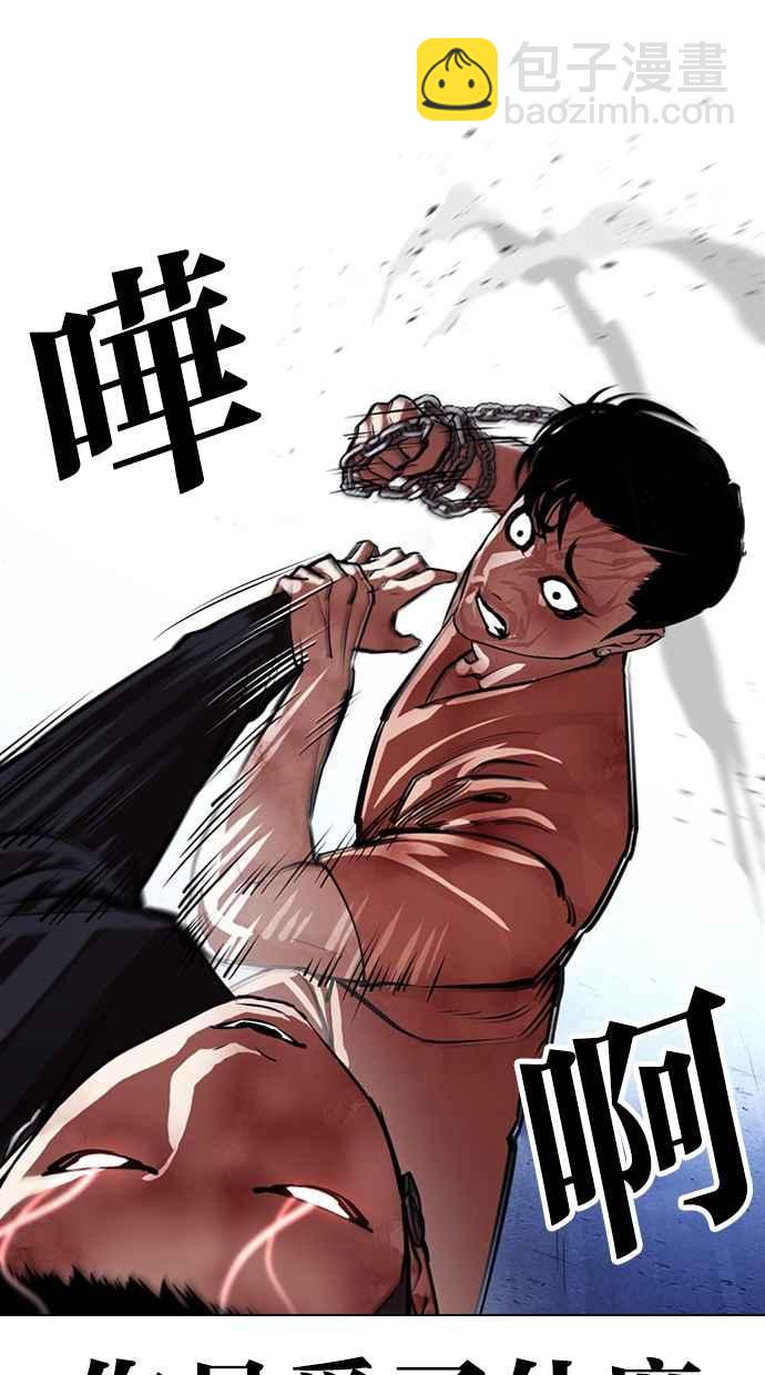 看臉時代 - [第385話] 一姟會(第2家子公司) [14](3/3) - 7