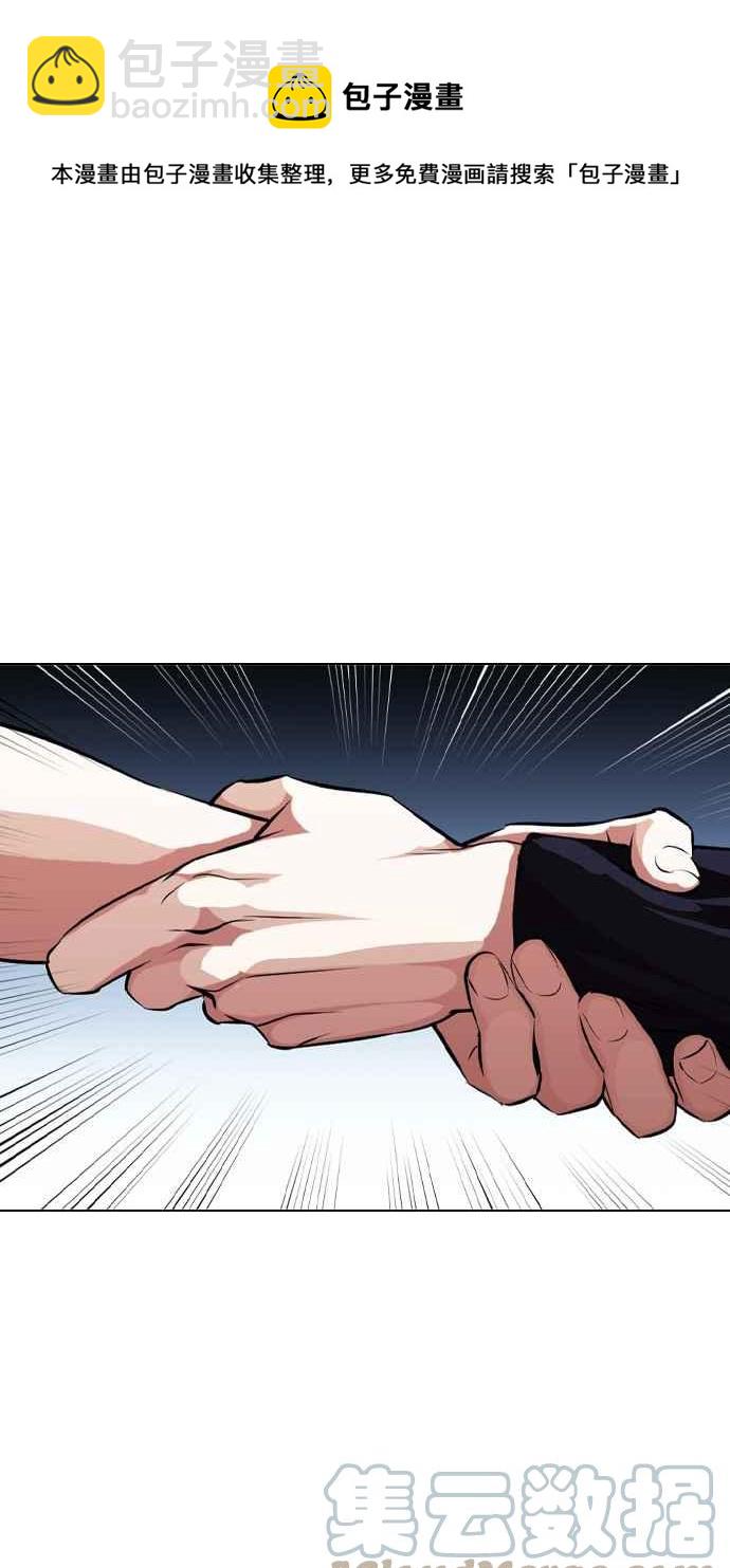 看臉時代 - [第385話] 一姟會(第2家子公司) [14](3/3) - 1