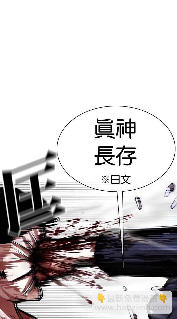 看臉時代 - [第385話] 一姟會(第2家子公司) [14](3/3) - 4