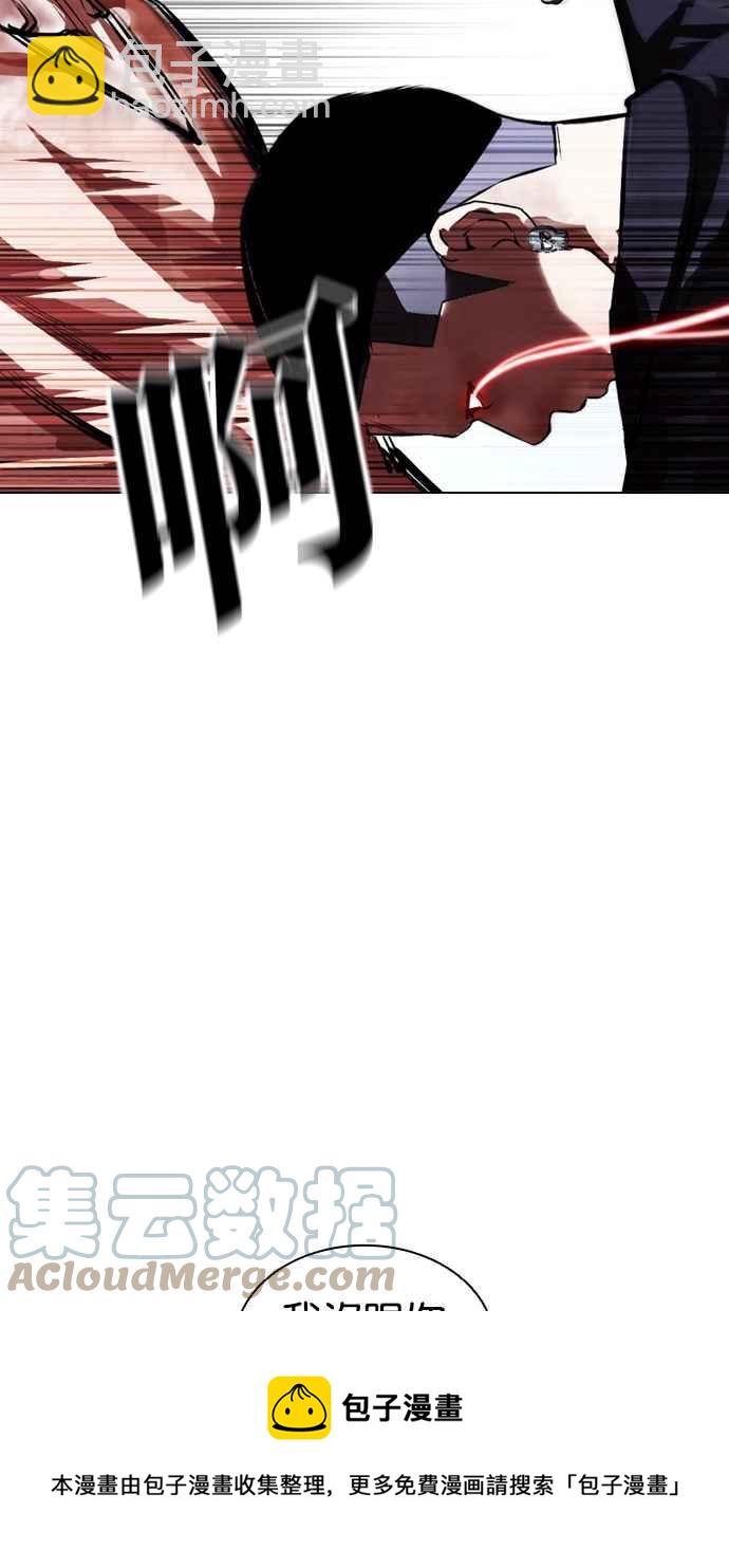 看臉時代 - [第385話] 一姟會(第2家子公司) [14](3/3) - 5