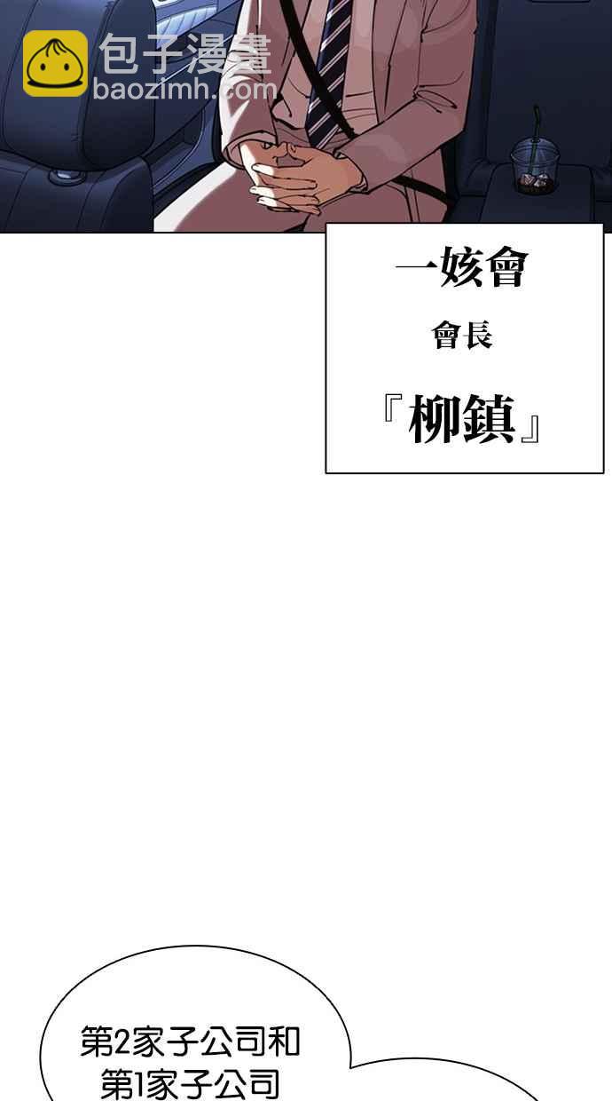 看臉時代 - [第385話] 一姟會(第2家子公司) [14](3/3) - 7