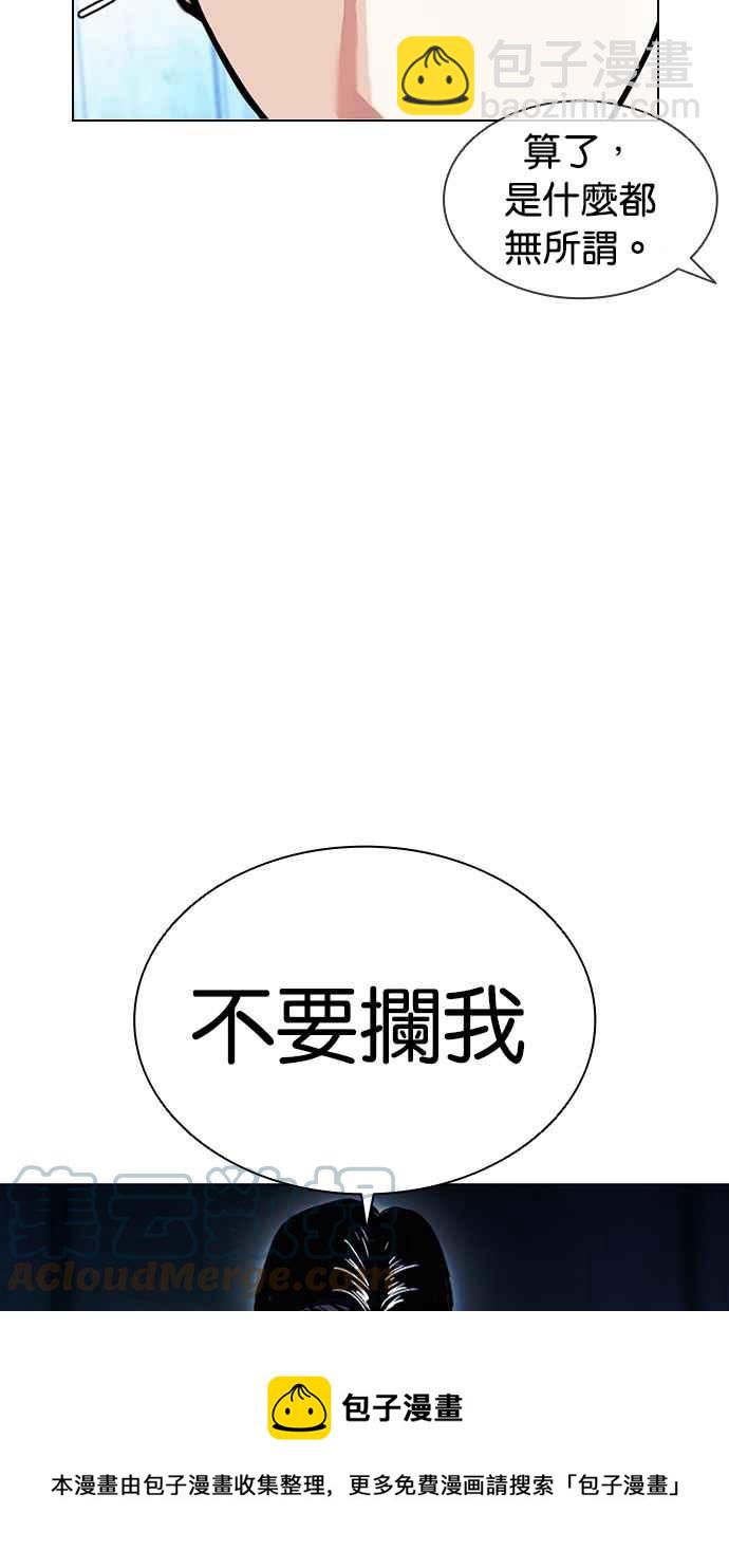 看臉時代 - [第385話] 一姟會(第2家子公司) [14](1/3) - 5