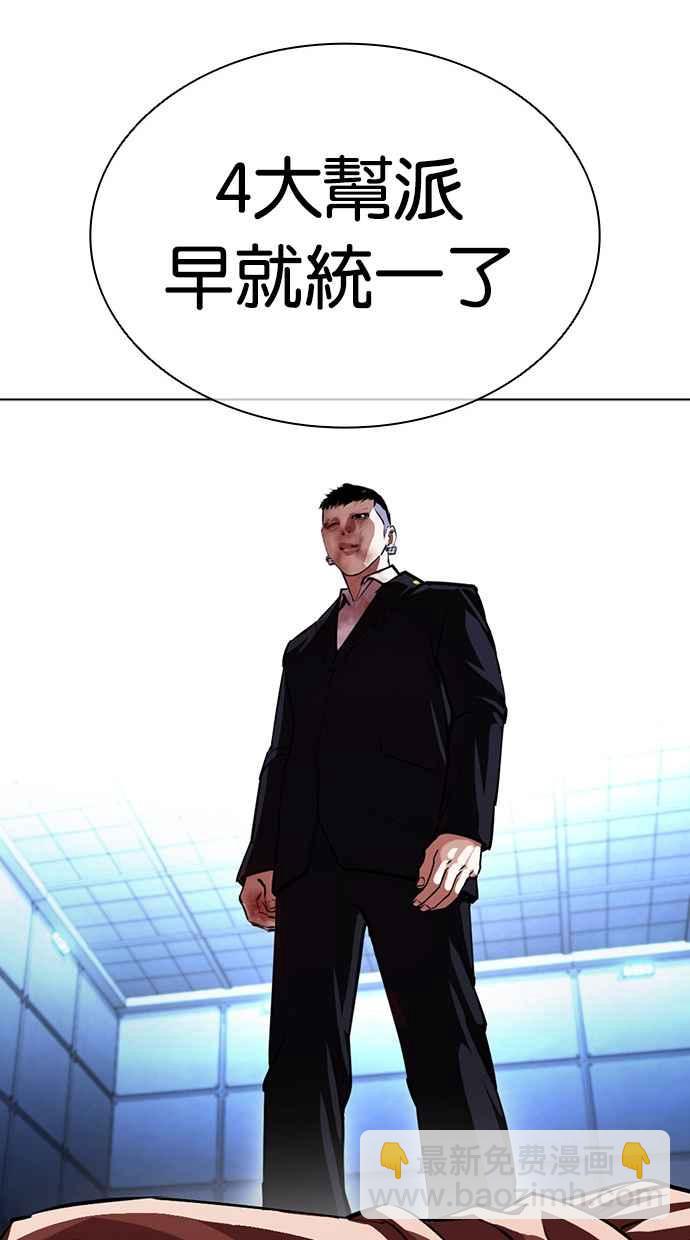 看臉時代 - [第385話] 一姟會(第2家子公司) [14](3/3) - 2