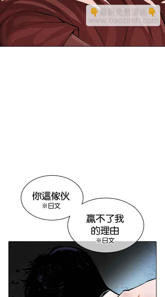 看臉時代 - [第385話] 一姟會(第2家子公司) [14](3/3) - 3