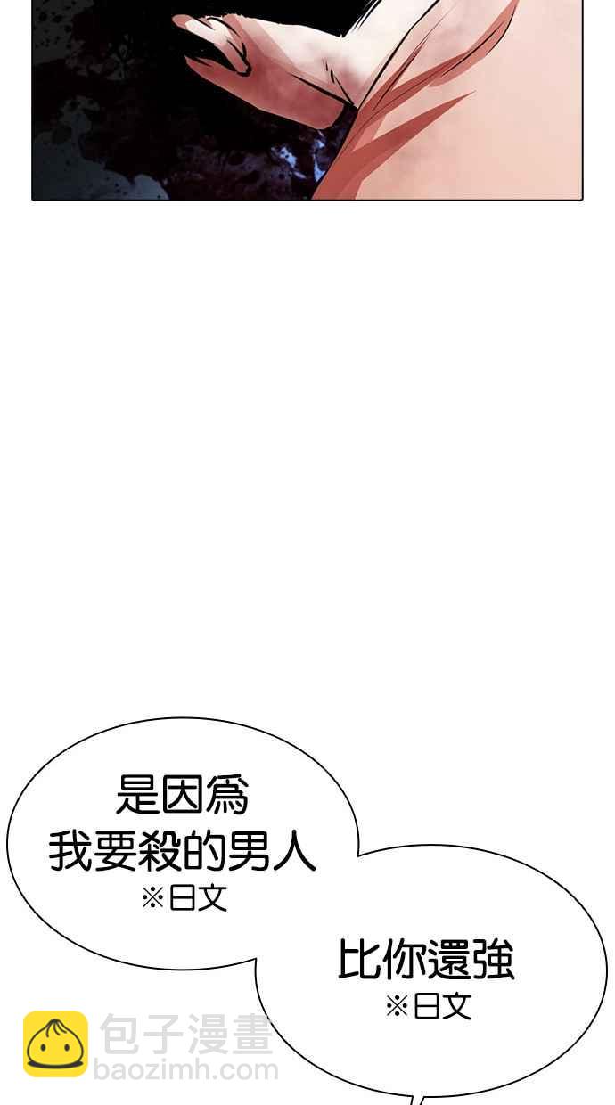 看臉時代 - [第385話] 一姟會(第2家子公司) [14](3/3) - 4