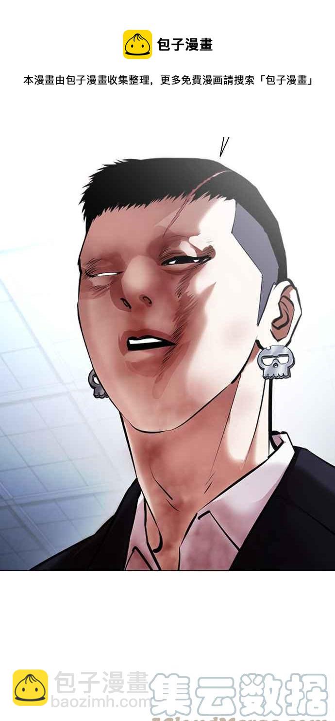 看臉時代 - [第385話] 一姟會(第2家子公司) [14](3/3) - 5