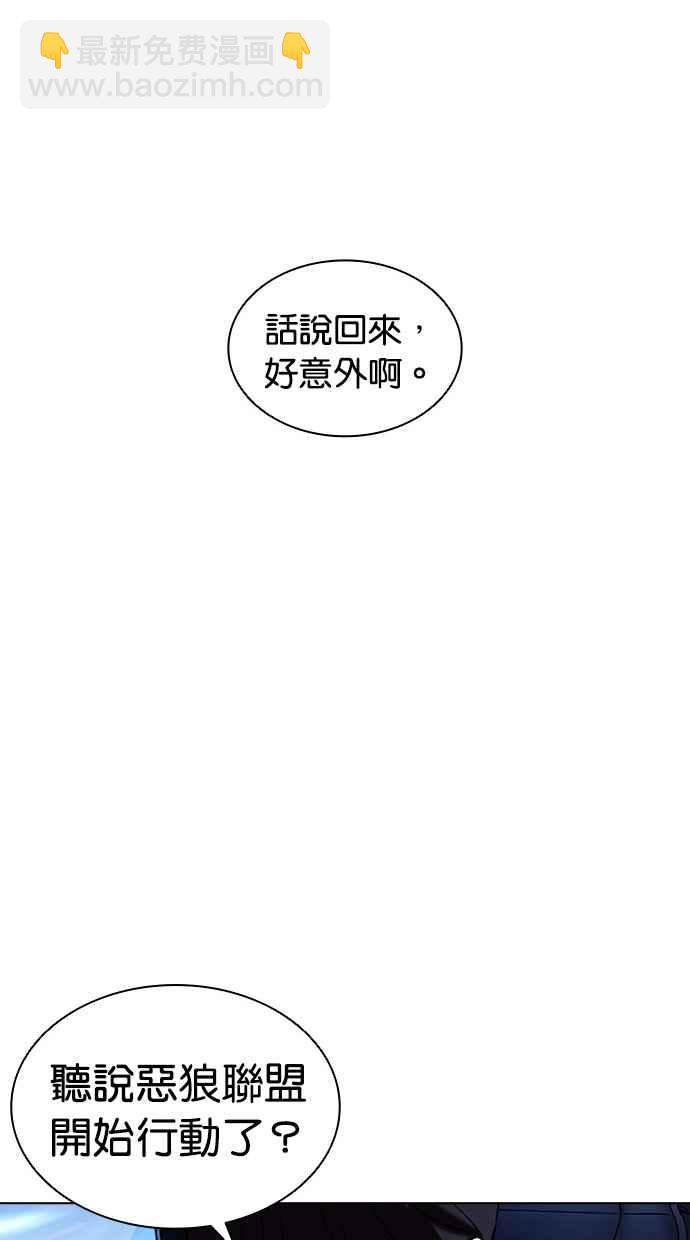 看臉時代 - [第385話] 一姟會(第2家子公司) [14](3/3) - 6