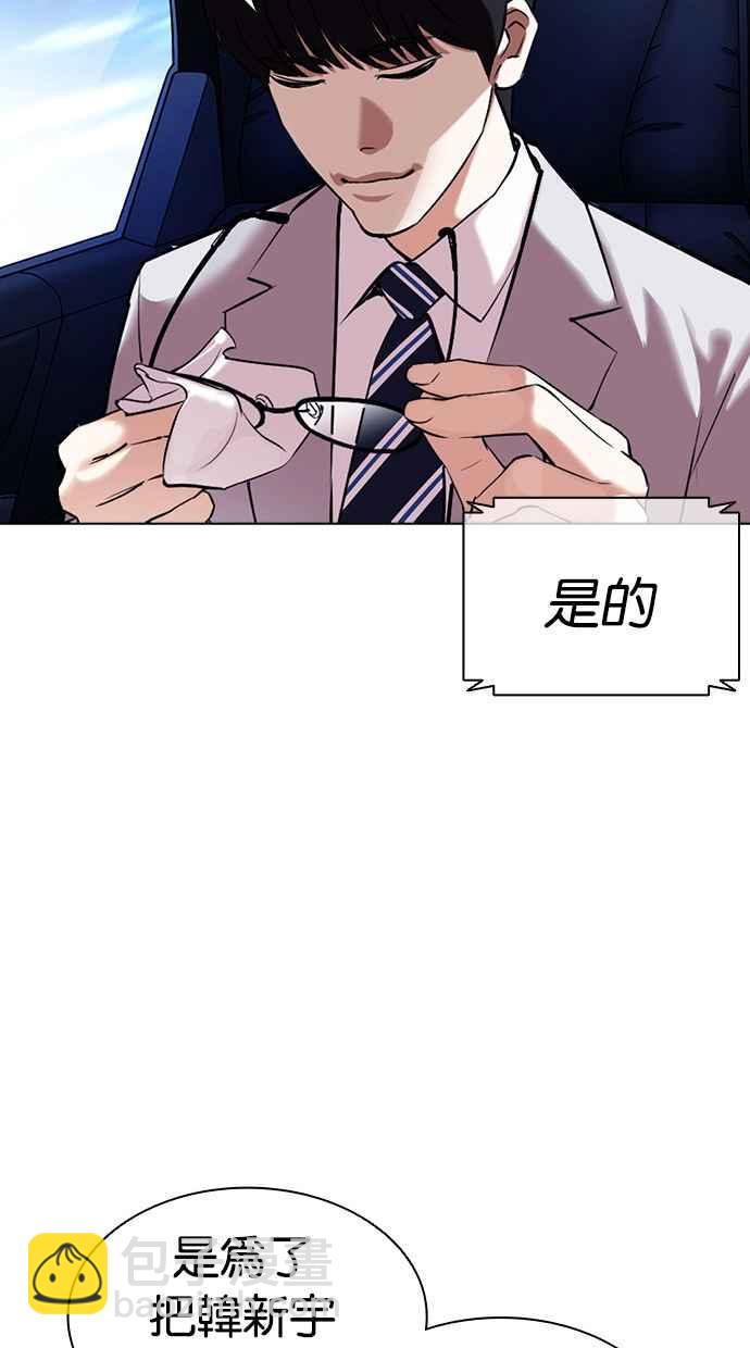 看臉時代 - [第385話] 一姟會(第2家子公司) [14](3/3) - 7