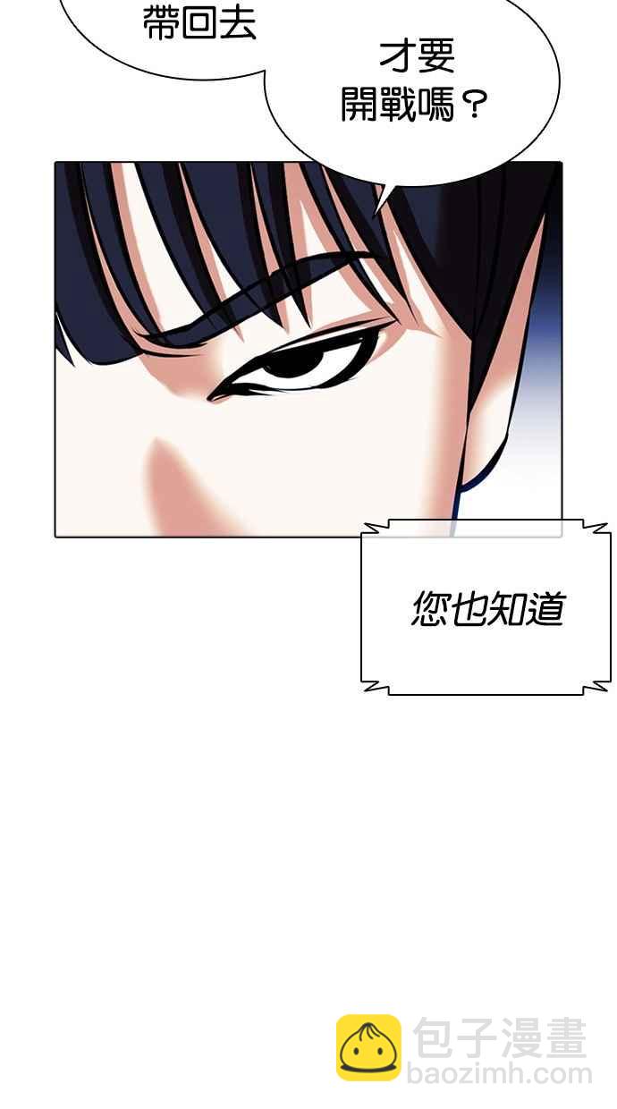 看臉時代 - [第385話] 一姟會(第2家子公司) [14](3/3) - 8