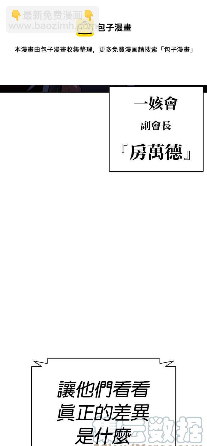 看臉時代 - [第385話] 一姟會(第2家子公司) [14](3/3) - 5