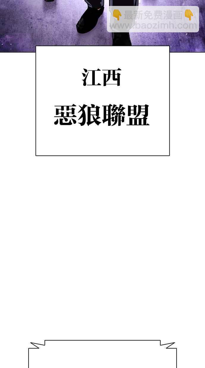 看臉時代 - [第385話] 一姟會(第2家子公司) [14](3/3) - 7