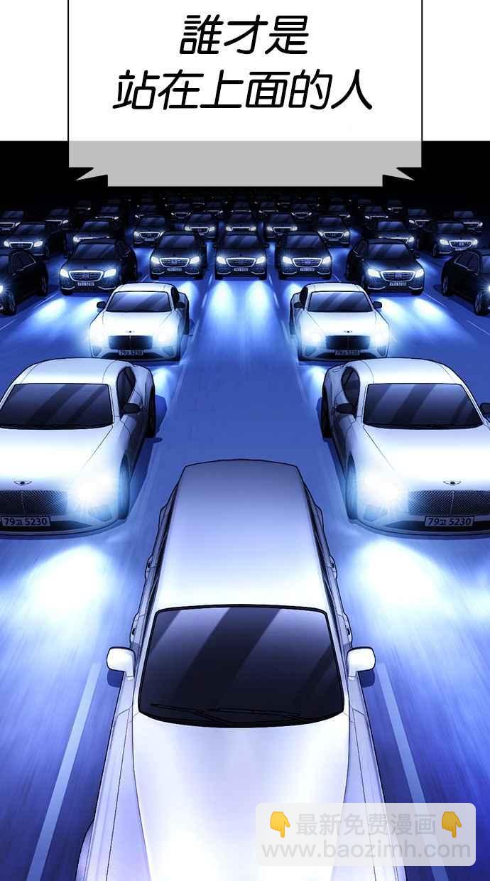 看臉時代 - [第385話] 一姟會(第2家子公司) [14](3/3) - 8