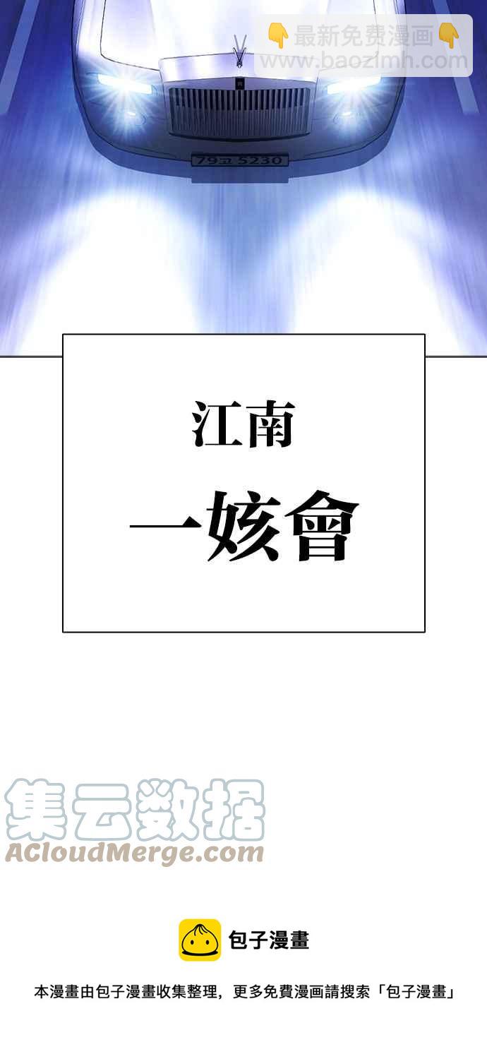 看臉時代 - [第385話] 一姟會(第2家子公司) [14](3/3) - 1