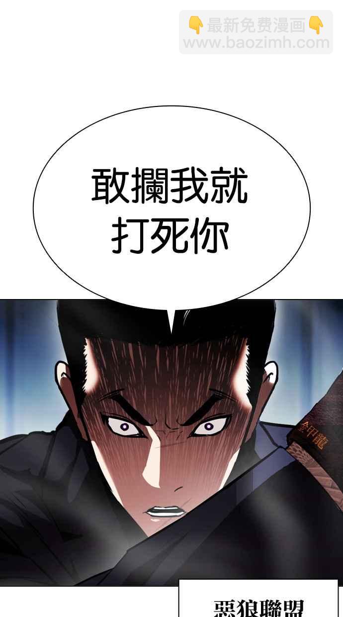 看臉時代 - [第385話] 一姟會(第2家子公司) [14](1/3) - 7