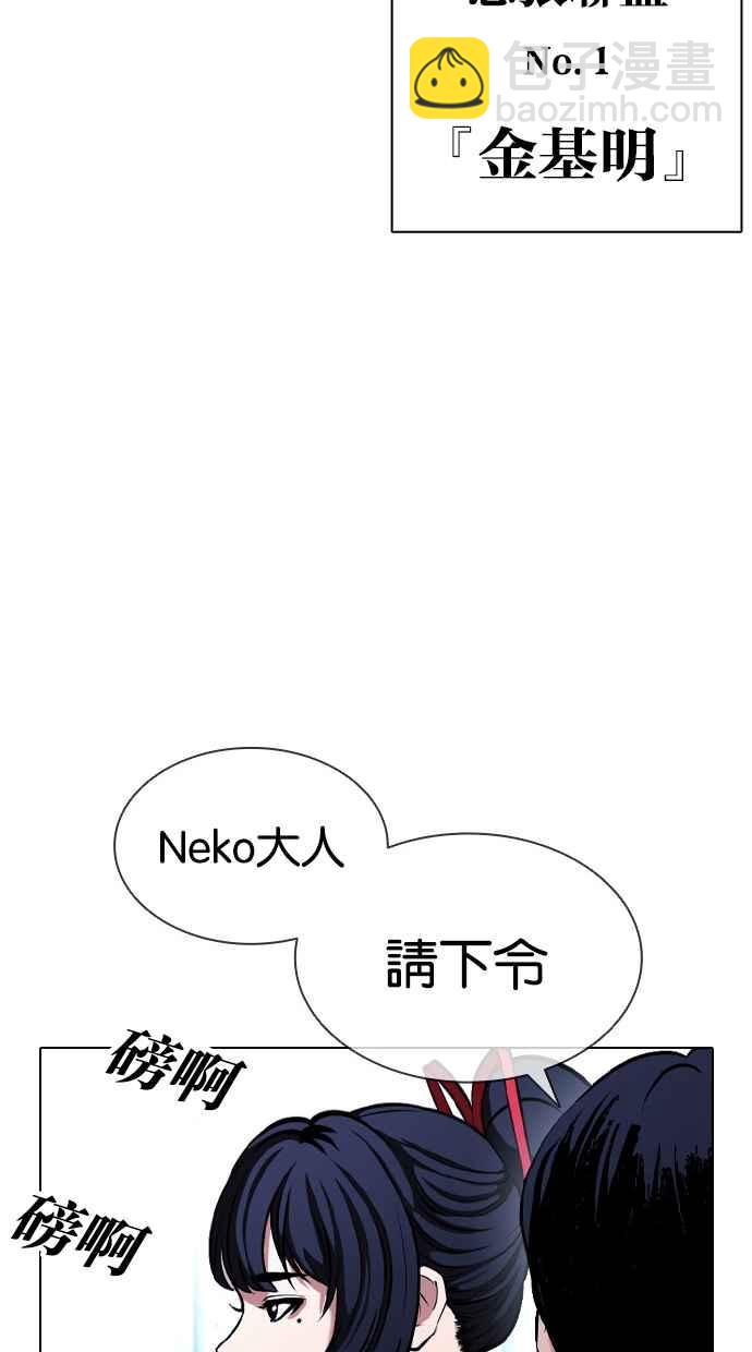 看臉時代 - [第385話] 一姟會(第2家子公司) [14](1/3) - 8