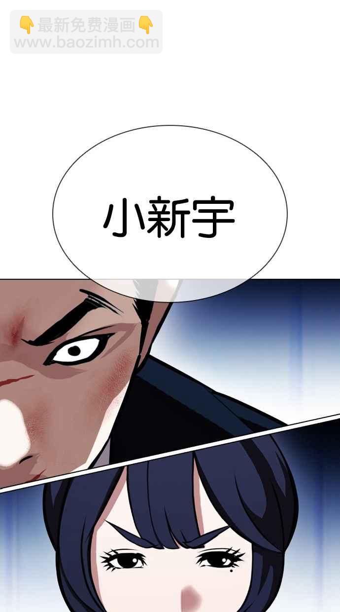 看臉時代 - [第385話] 一姟會(第2家子公司) [14](1/3) - 2