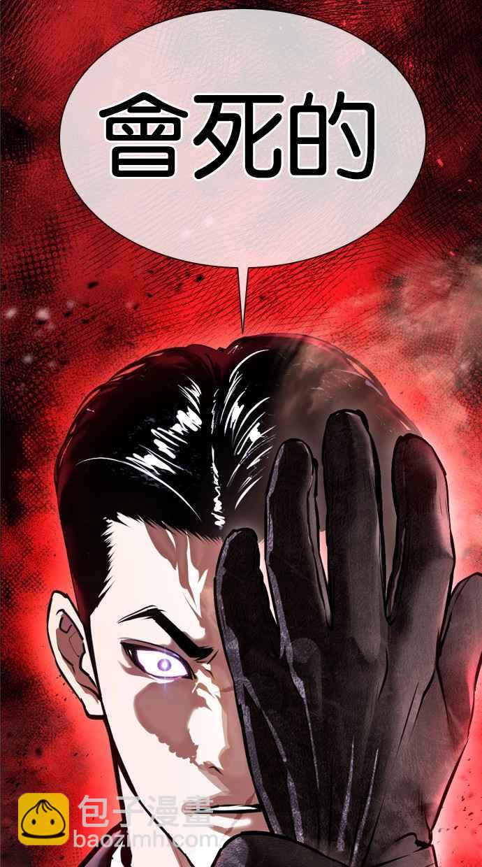 看臉時代 - [第385話] 一姟會(第2家子公司) [14](1/3) - 2