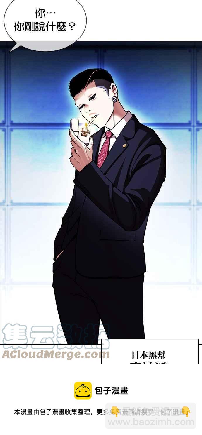 看臉時代 - [第385話] 一姟會(第2家子公司) [14](1/3) - 5