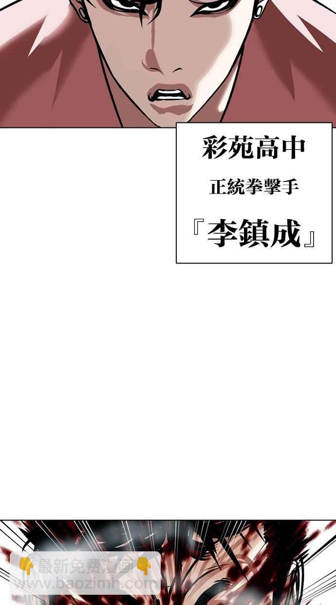 看臉時代 - [第385話] 一姟會(第2家子公司) [14](1/3) - 7