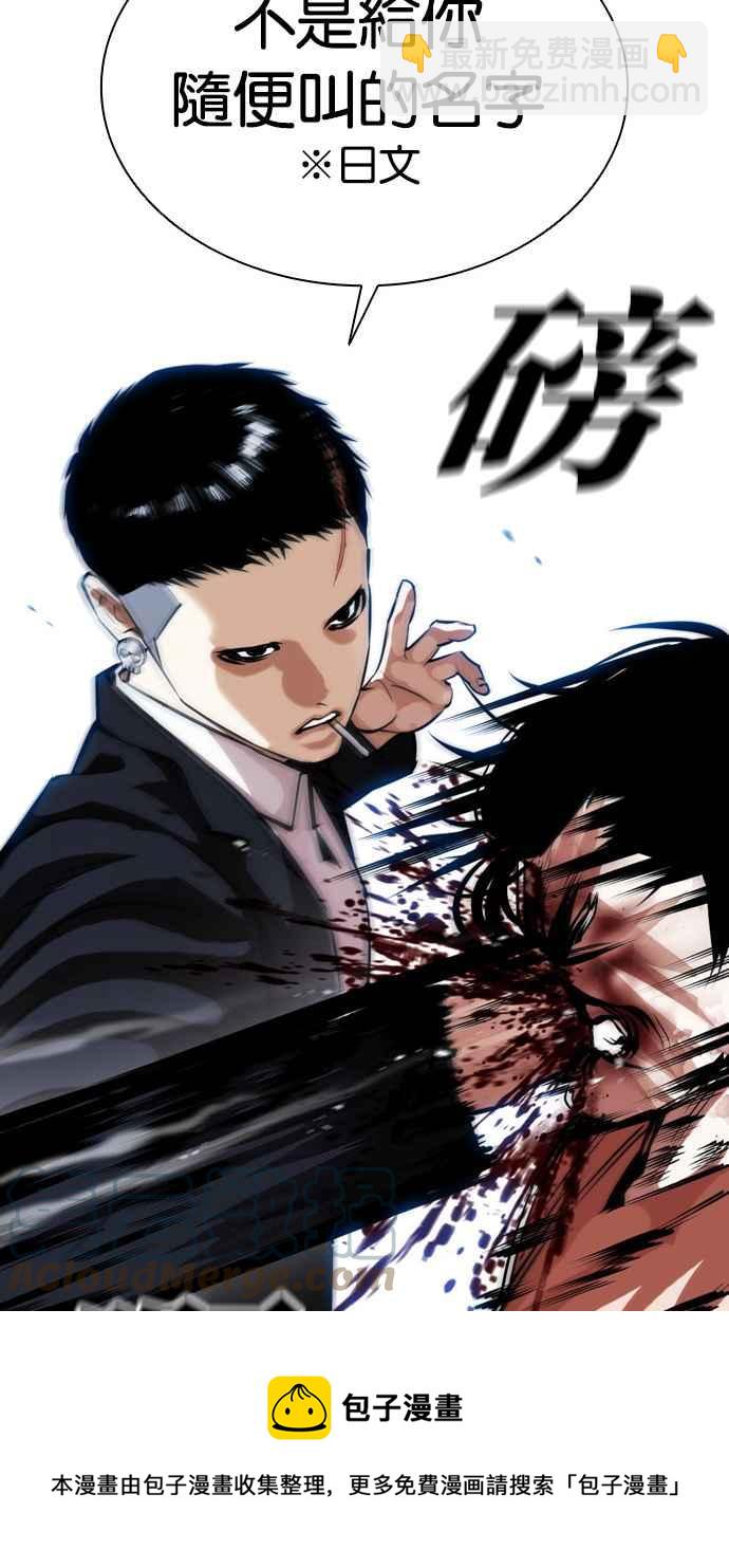 看臉時代 - [第385話] 一姟會(第2家子公司) [14](1/3) - 1