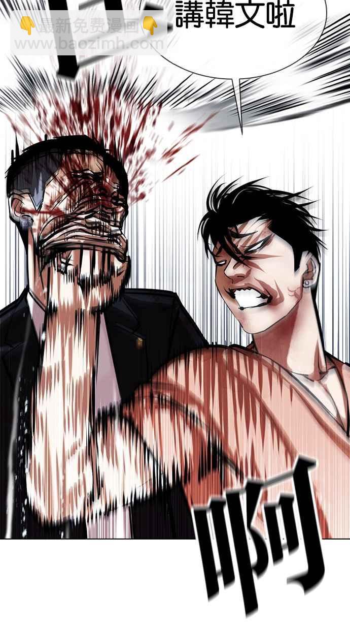 看臉時代 - [第385話] 一姟會(第2家子公司) [14](1/3) - 4