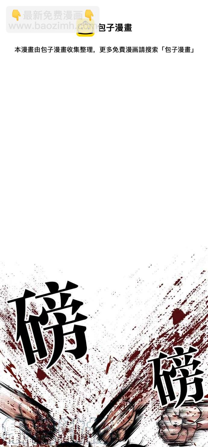 看臉時代 - [第385話] 一姟會(第2家子公司) [14](1/3) - 5