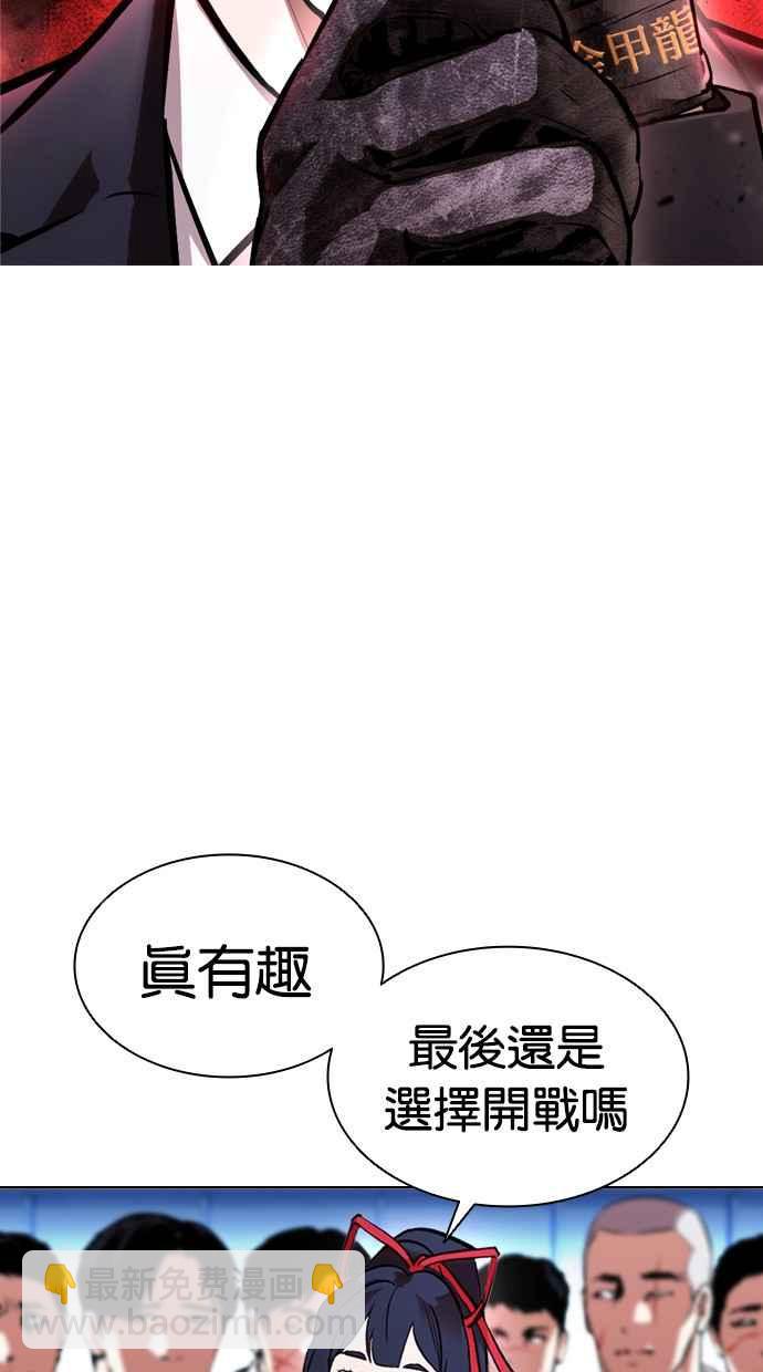 看臉時代 - [第385話] 一姟會(第2家子公司) [14](1/3) - 3