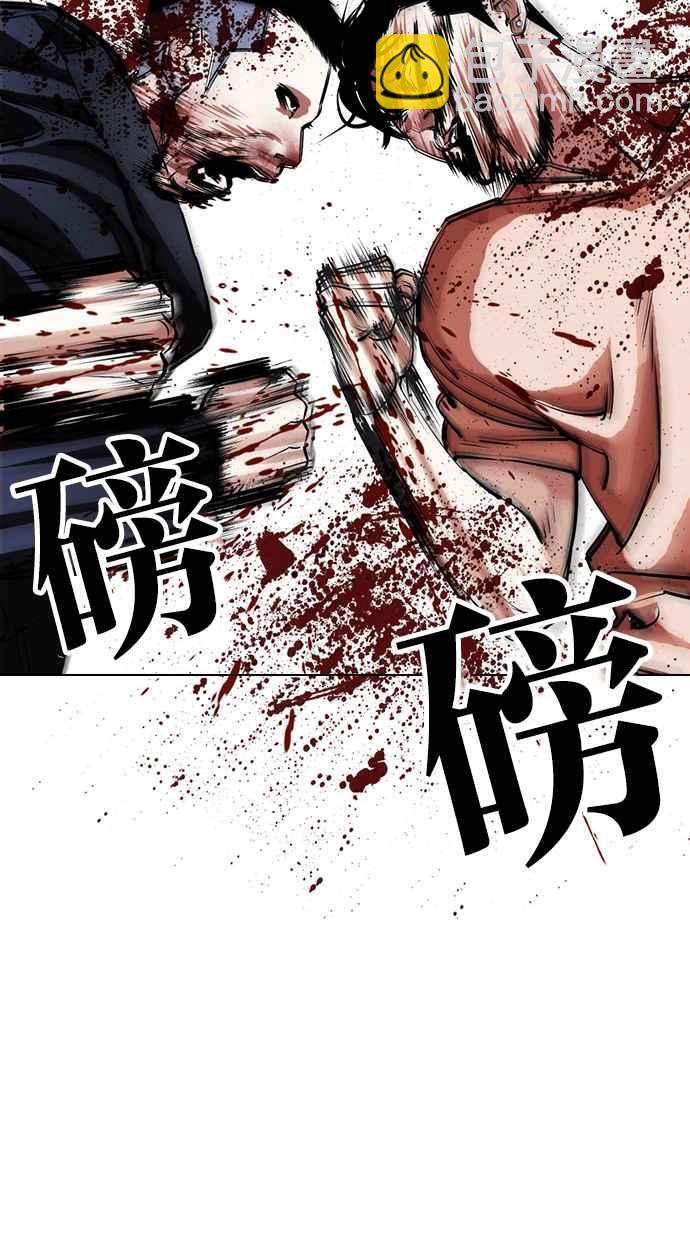 看臉時代 - [第385話] 一姟會(第2家子公司) [14](1/3) - 6