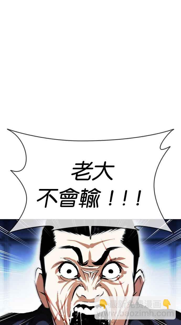 看臉時代 - [第385話] 一姟會(第2家子公司) [14](1/3) - 8