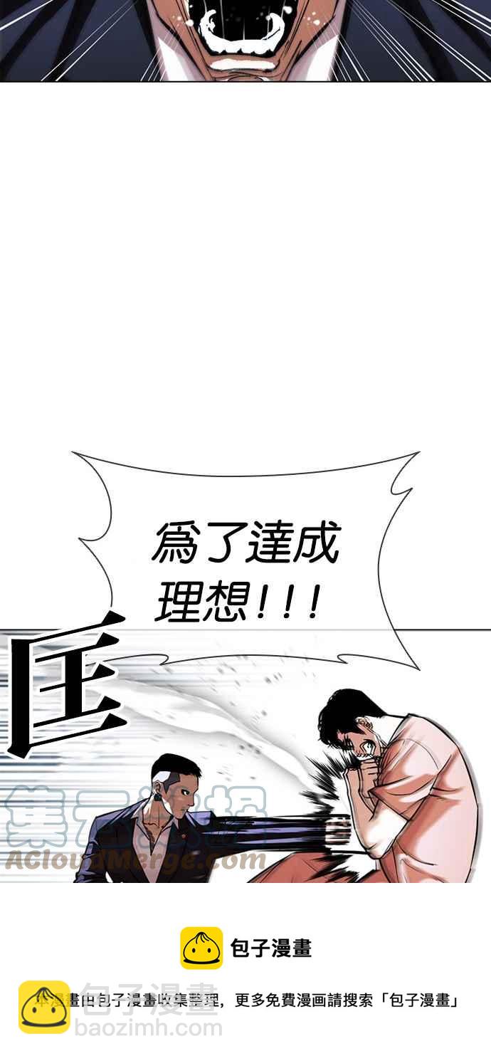 看臉時代 - [第385話] 一姟會(第2家子公司) [14](1/3) - 1