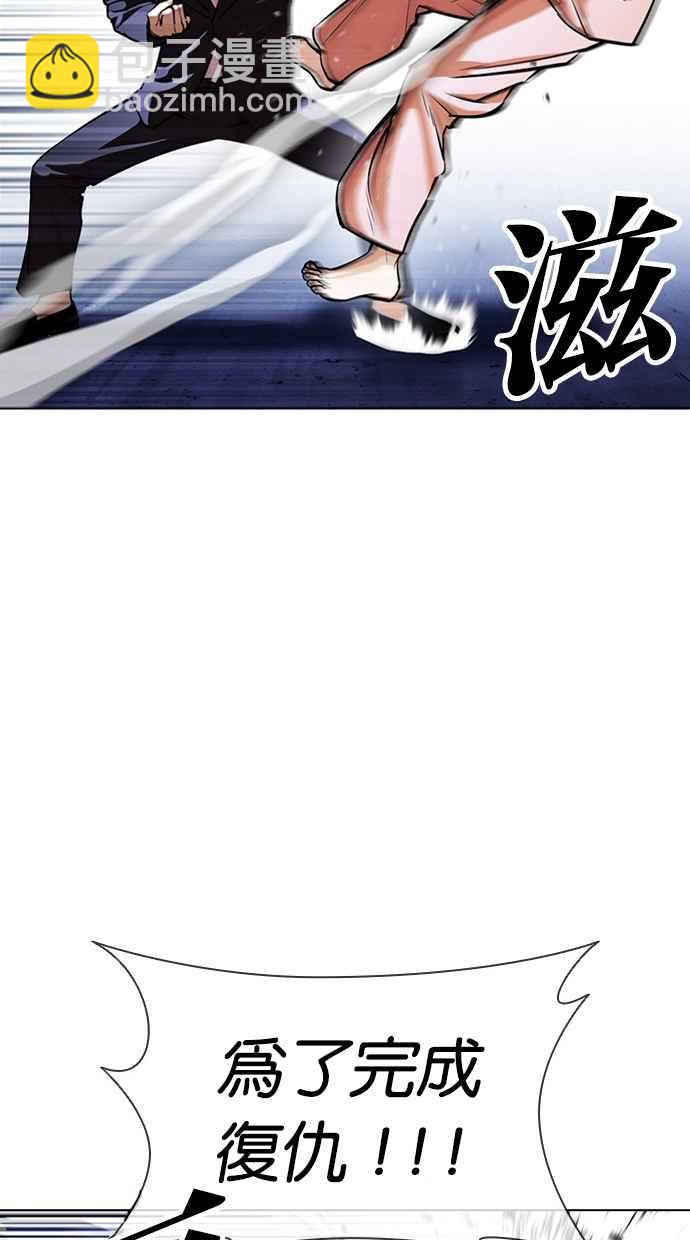 看臉時代 - [第385話] 一姟會(第2家子公司) [14](1/3) - 2