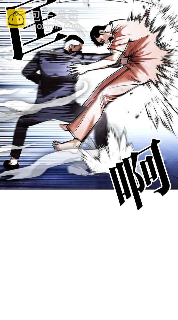 看臉時代 - [第385話] 一姟會(第2家子公司) [14](1/3) - 3