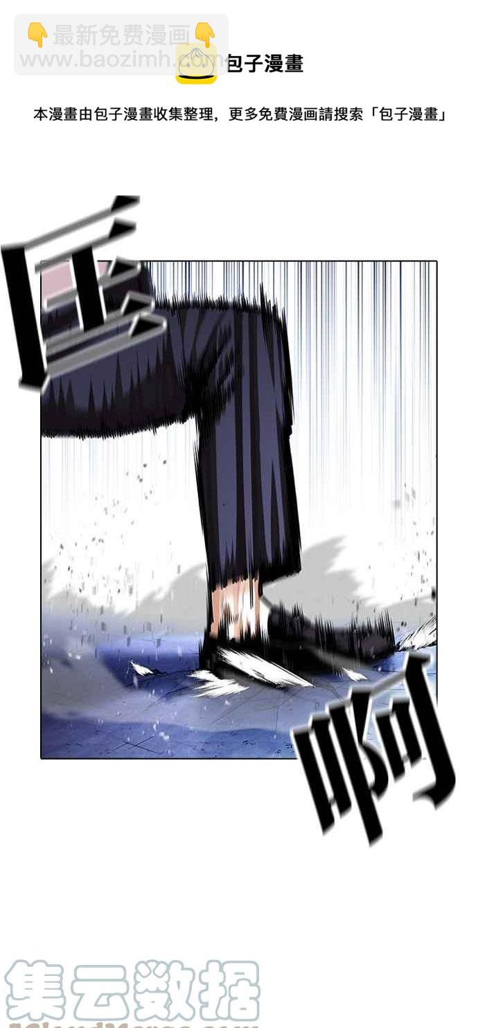 看臉時代 - [第385話] 一姟會(第2家子公司) [14](1/3) - 5