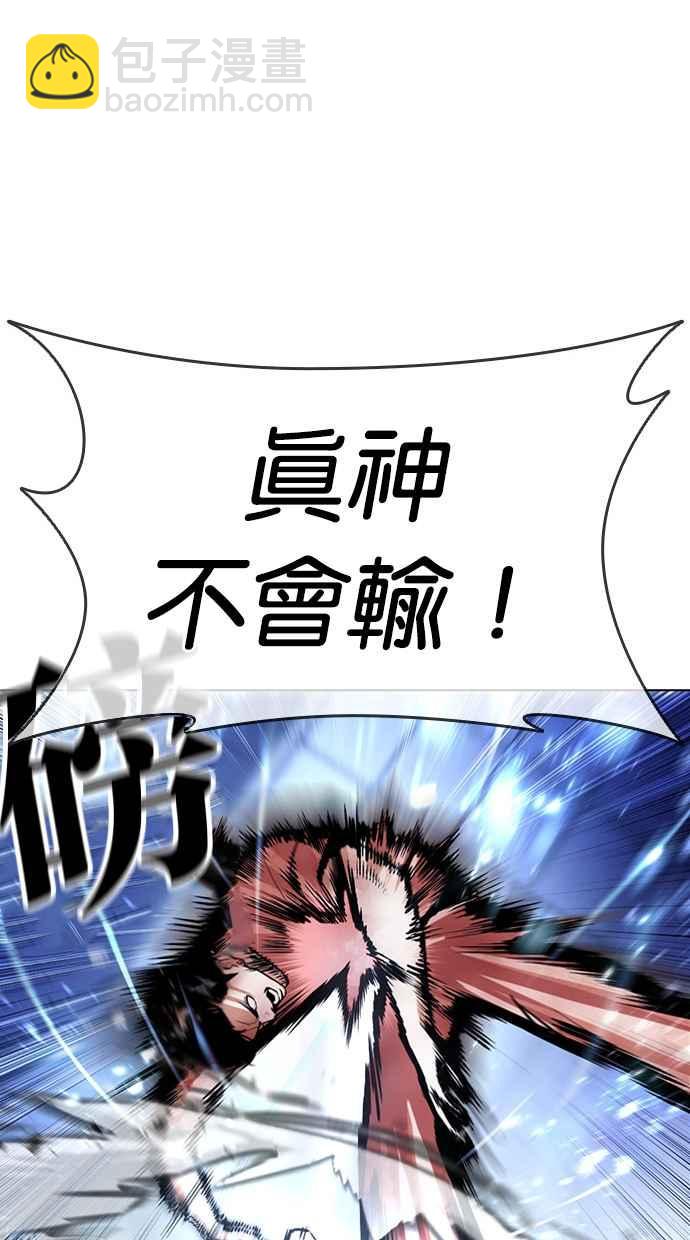 看臉時代 - [第385話] 一姟會(第2家子公司) [14](1/3) - 6