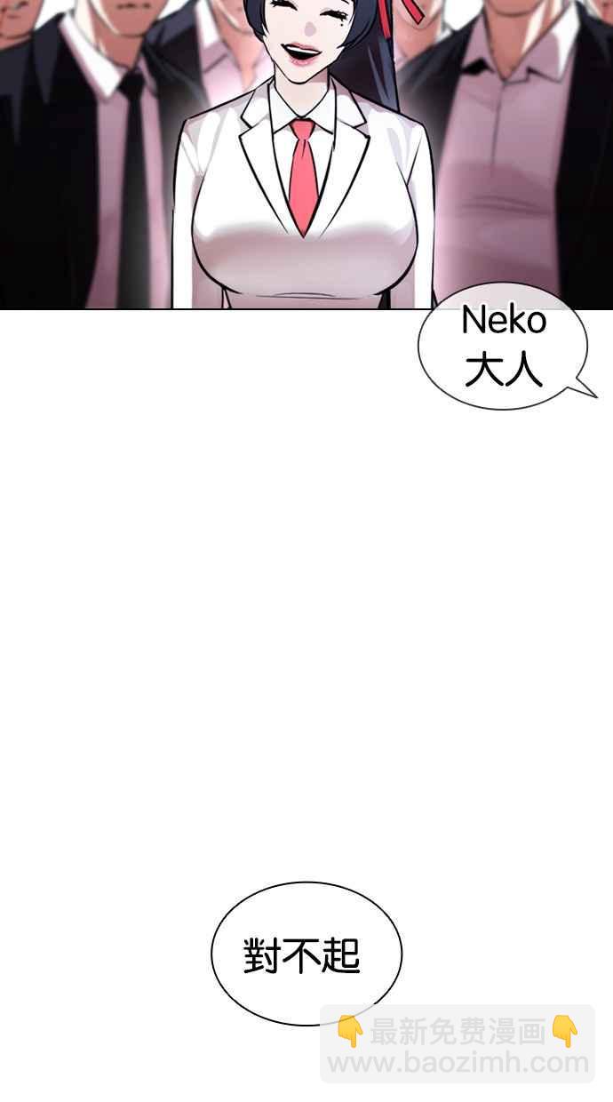 看臉時代 - [第385話] 一姟會(第2家子公司) [14](1/3) - 4