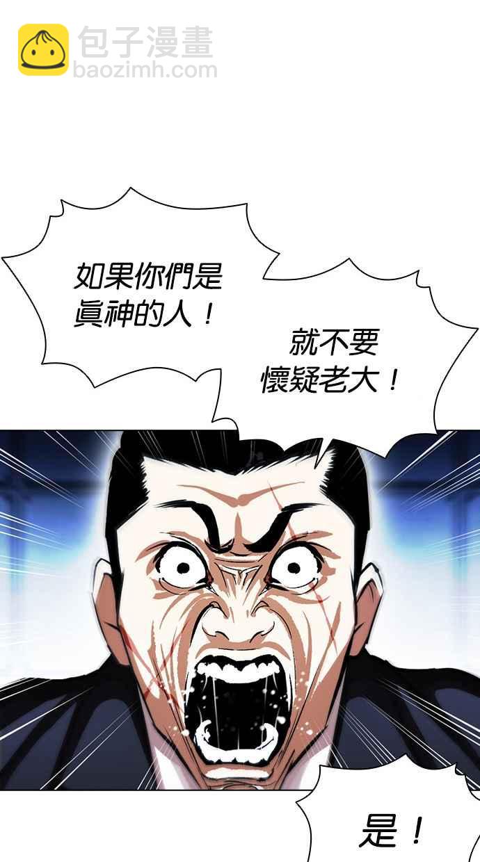 看臉時代 - [第385話] 一姟會(第2家子公司) [14](1/3) - 8