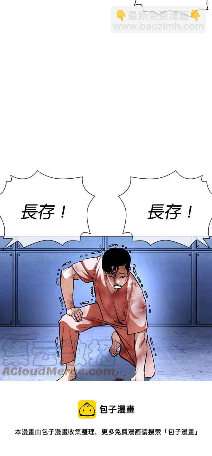 看臉時代 - [第385話] 一姟會(第2家子公司) [14](1/3) - 1