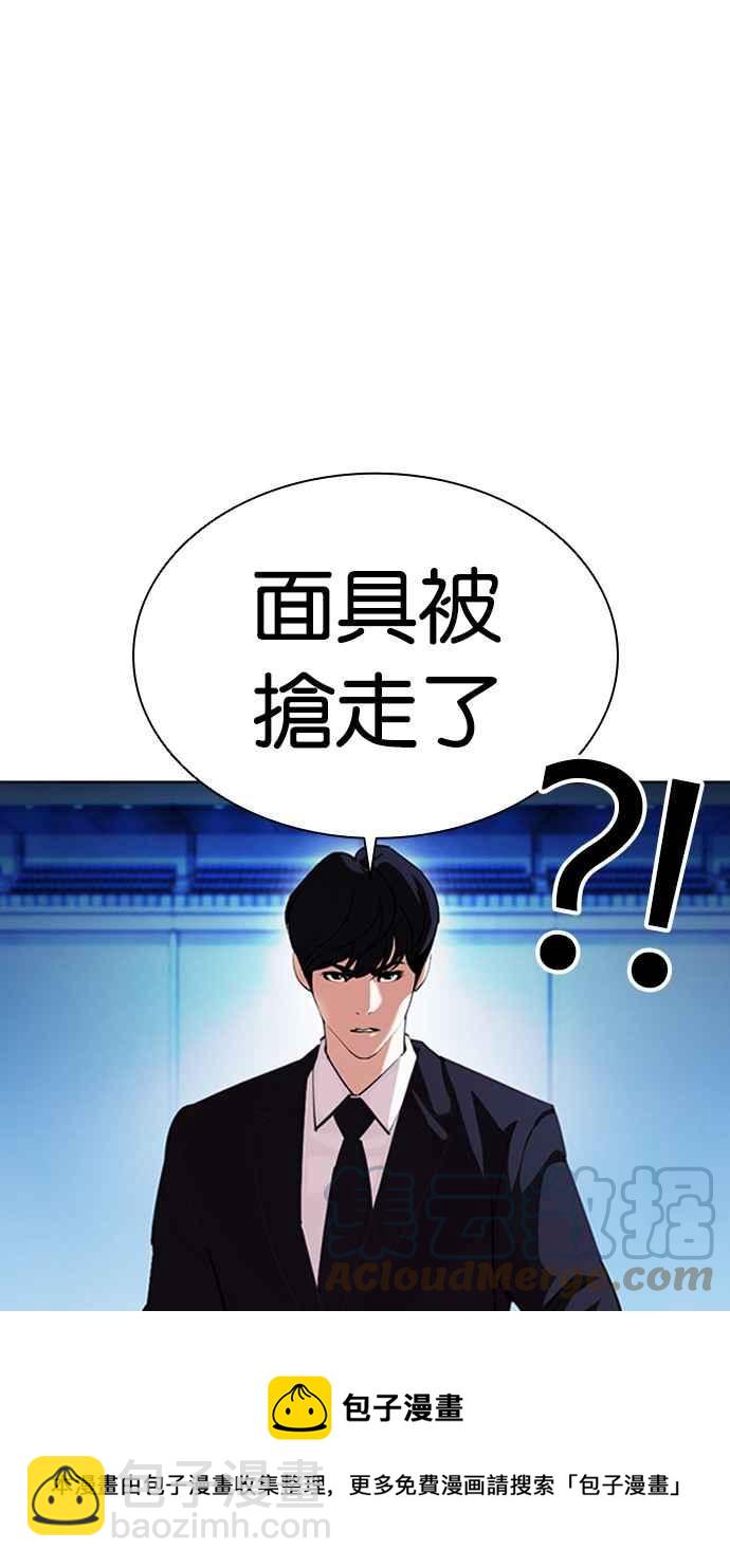 看臉時代 - [第385話] 一姟會(第2家子公司) [14](1/3) - 5