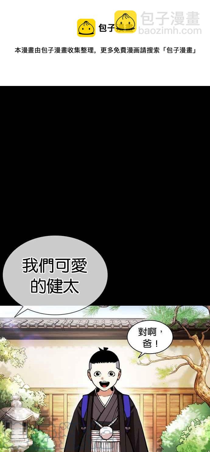 看臉時代 - [第385話] 一姟會(第2家子公司) [14](2/3) - 7