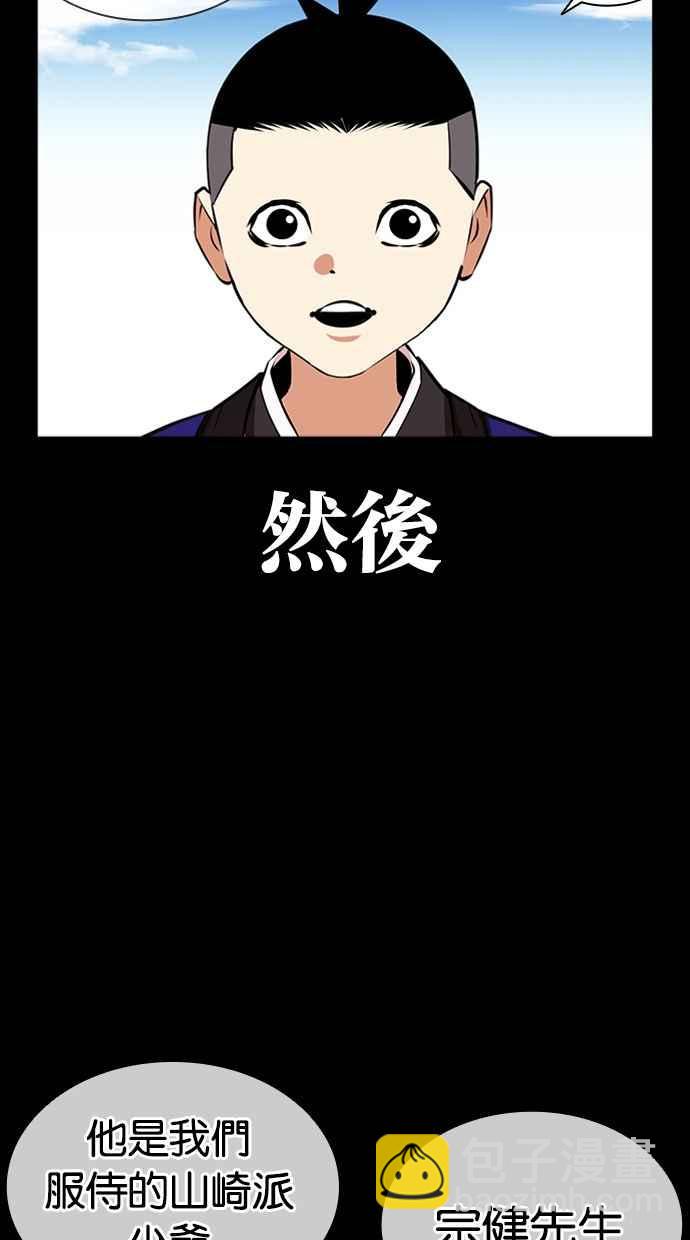 看臉時代 - [第385話] 一姟會(第2家子公司) [14](2/3) - 1