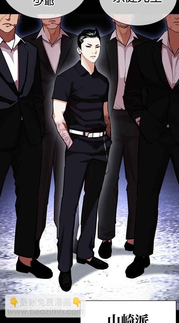 看臉時代 - [第385話] 一姟會(第2家子公司) [14](2/3) - 2